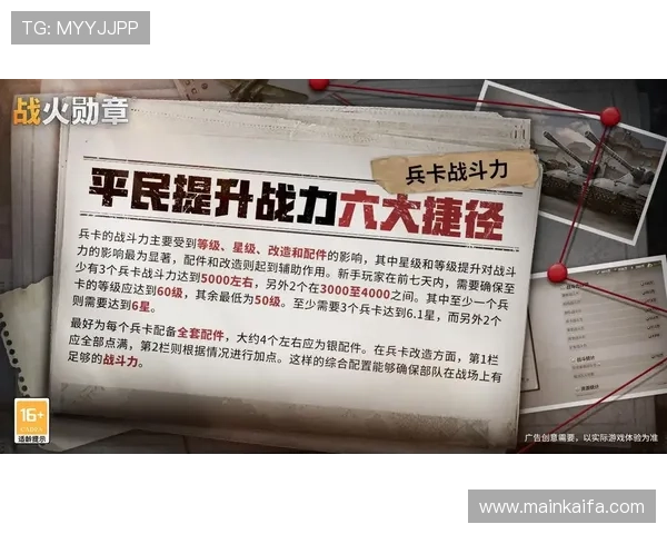 凯发游戏热门玩法攻略分享助你轻松掌握游戏技巧提升战斗力