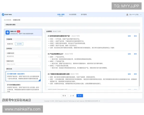 凯发集团app下载官网提供多渠道客服支持，快速解决用户在使用中的各种问题
