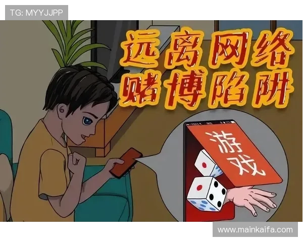 凯发血流成河:警方提醒市民警惕网络赌博陷阱,保护个人财产安全